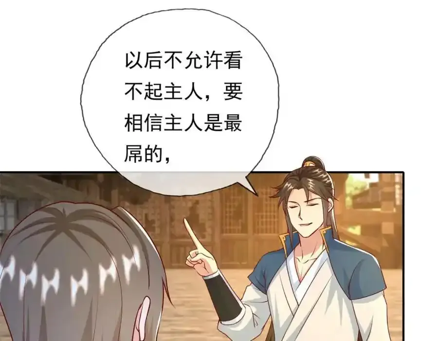 第123话 相信主人 第14页