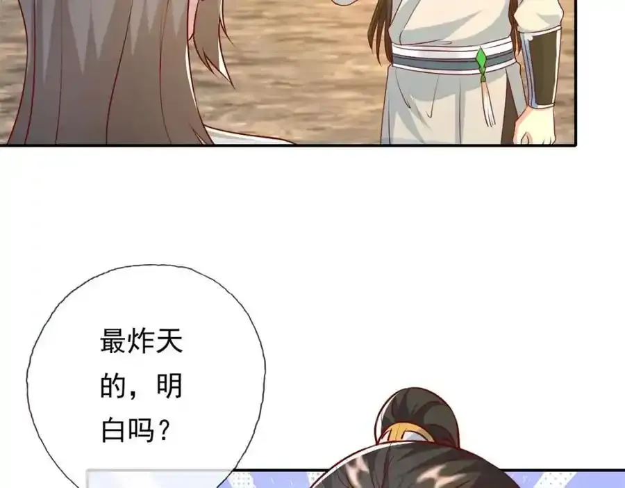 第123话 相信主人 第15页