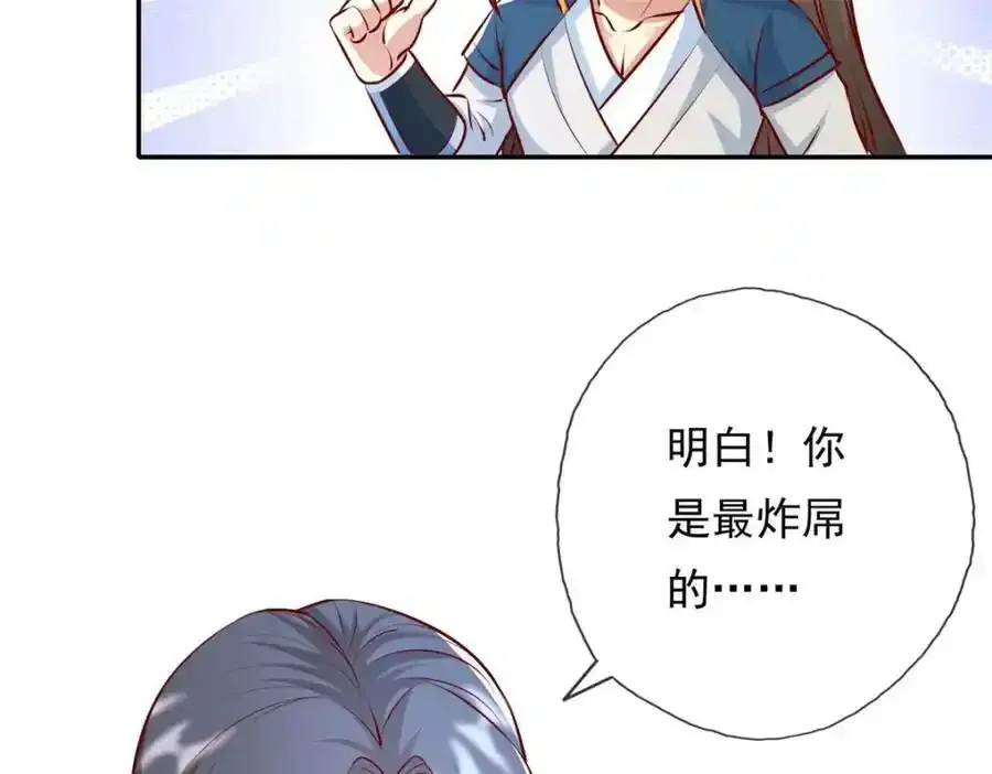 第123话 相信主人 第17页