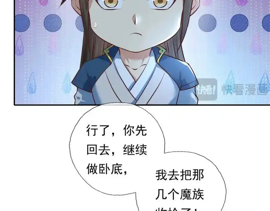 第123话 相信主人 第21页
