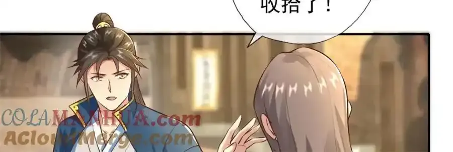 第123话 相信主人 第22页