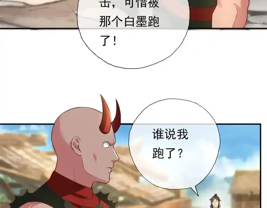 第123话 相信主人 第26页