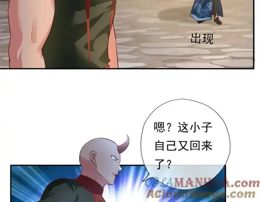 第123话 相信主人 第28页
