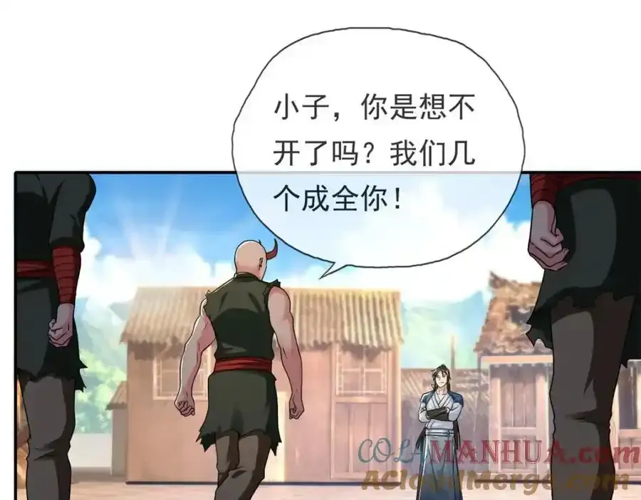 第123话 相信主人 第31页