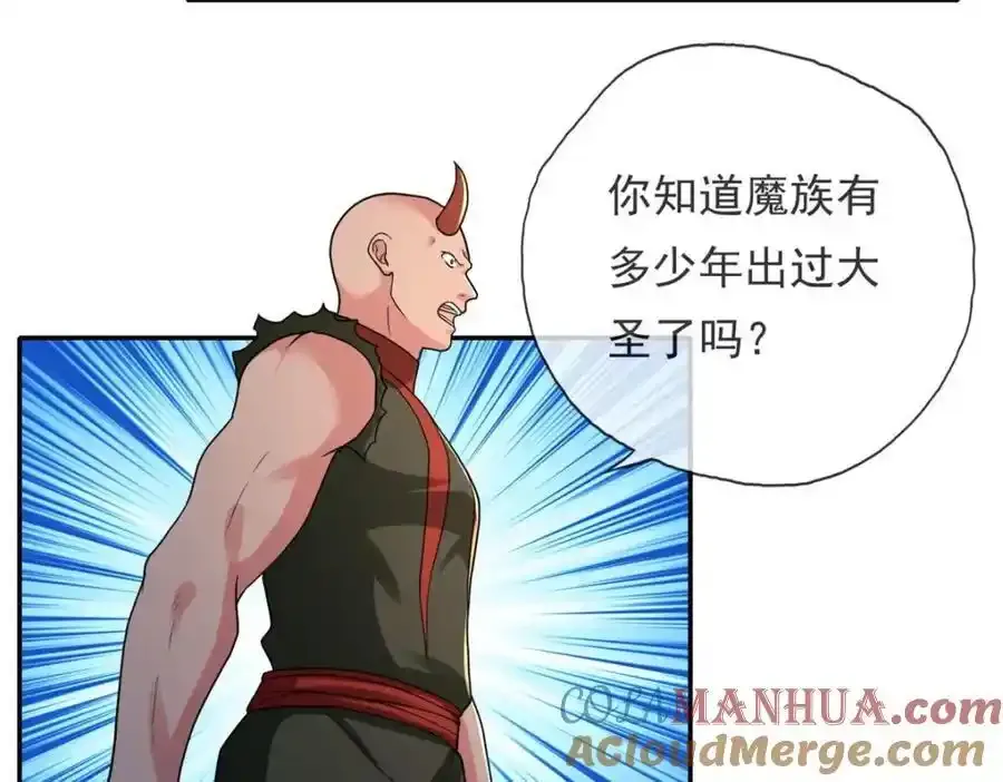 第123话 相信主人 第34页