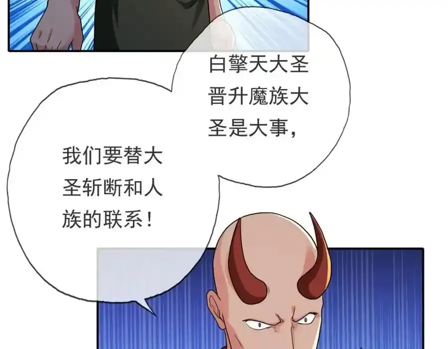 第123话 相信主人 第35页