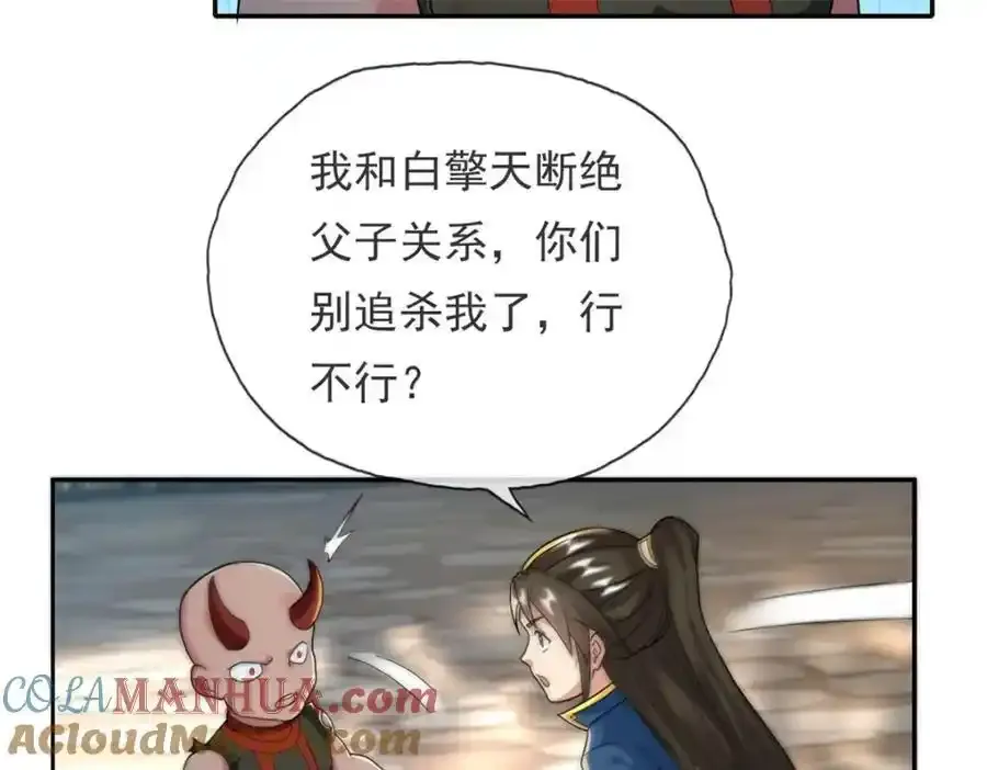 第123话 相信主人 第37页