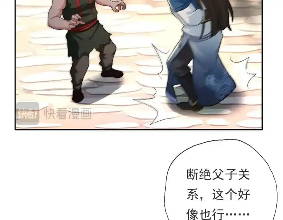 第123话 相信主人 第38页