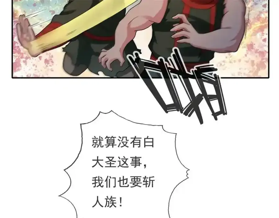 第123话 相信主人 第42页