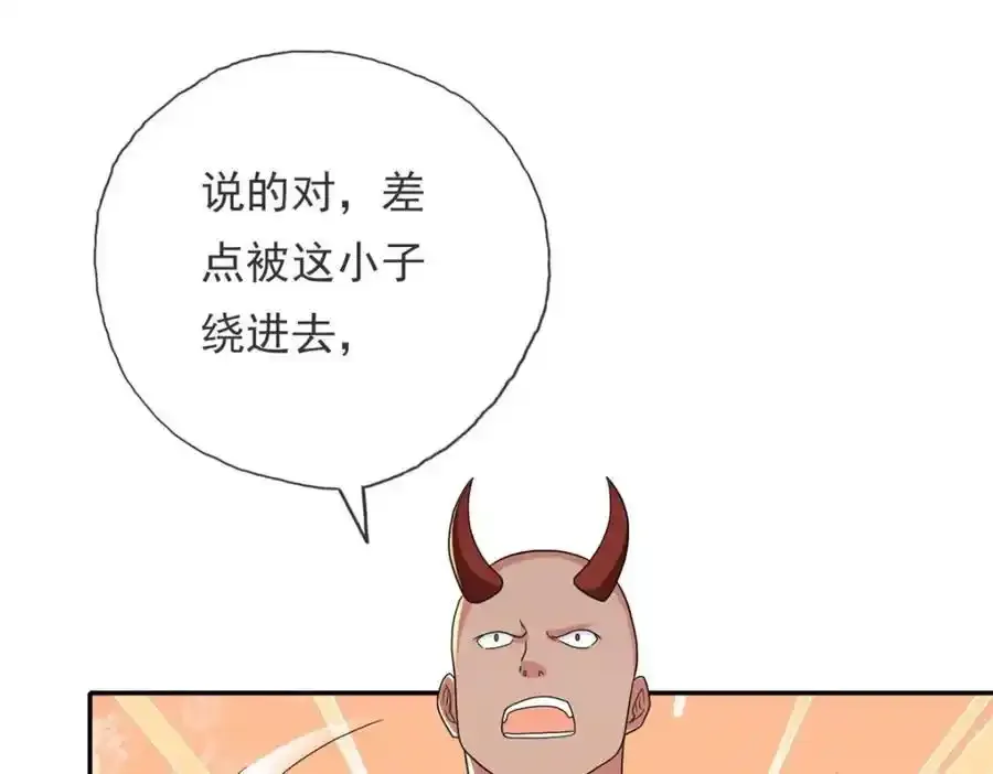第123话 相信主人 第44页