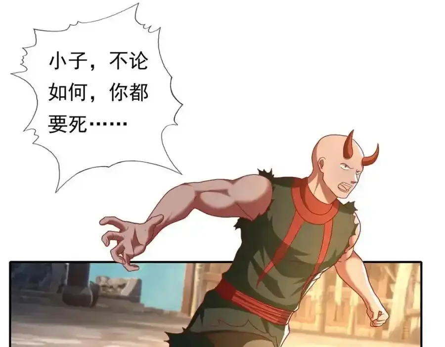 第123话 相信主人 第47页