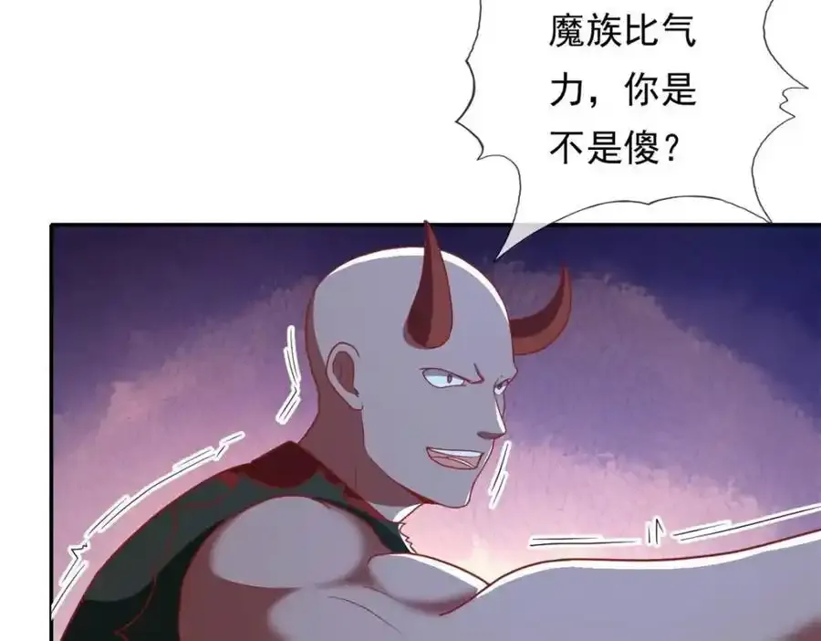 第123话 相信主人 第51页