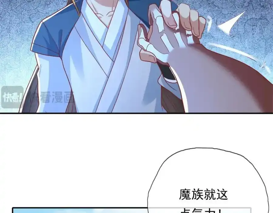 第123话 相信主人 第54页