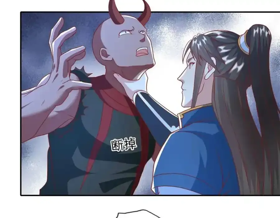 第123话 相信主人 第57页