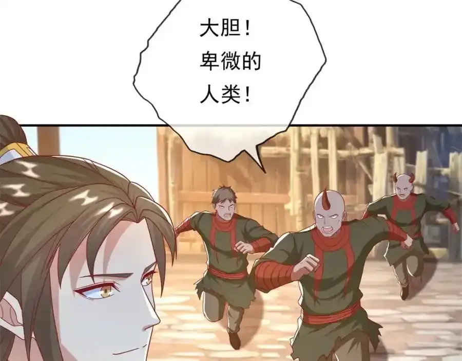 第123话 相信主人 第59页