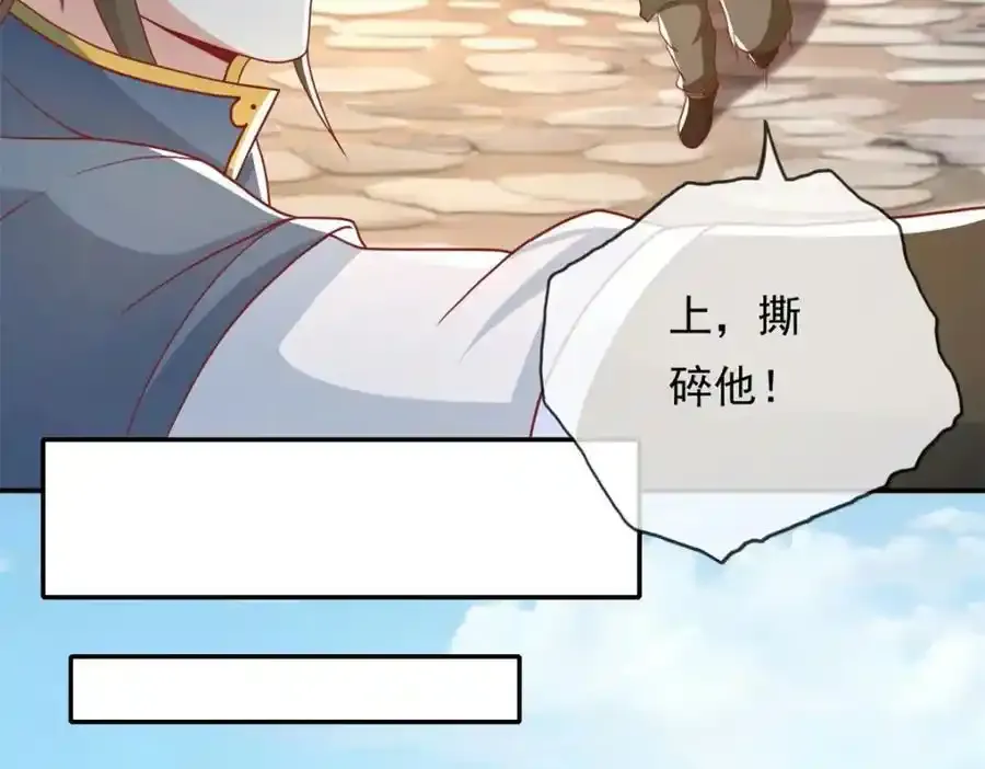 第123话 相信主人 第60页