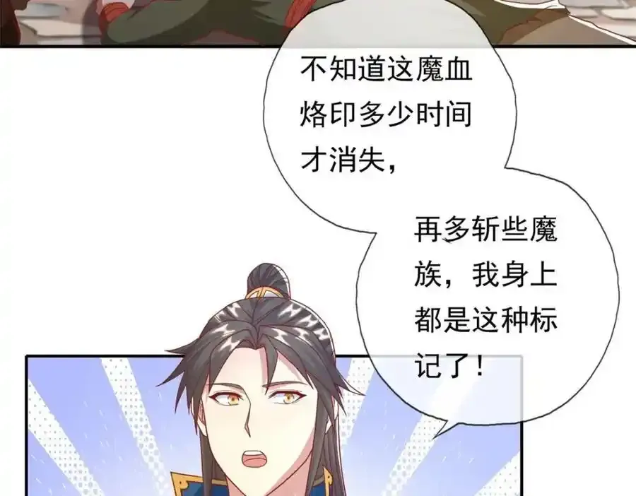 第123话 相信主人 第63页