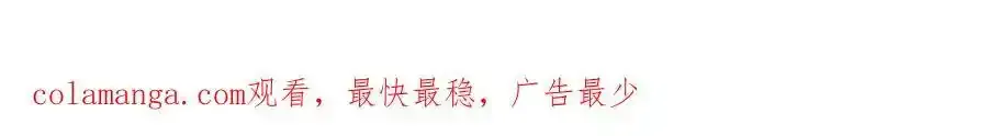 第123话 相信主人 第65页