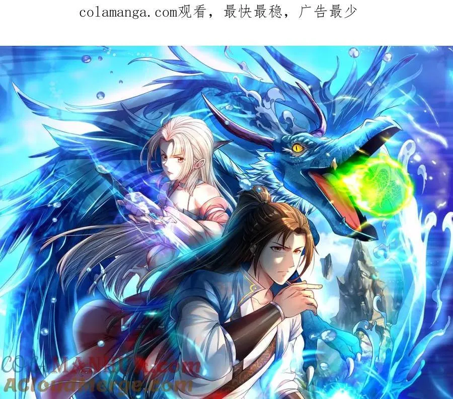 第124话 气息浓厚 第1页
