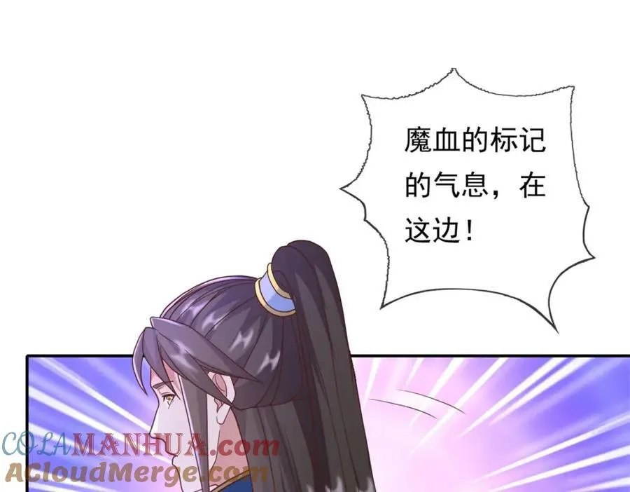 第124话 气息浓厚 第4页