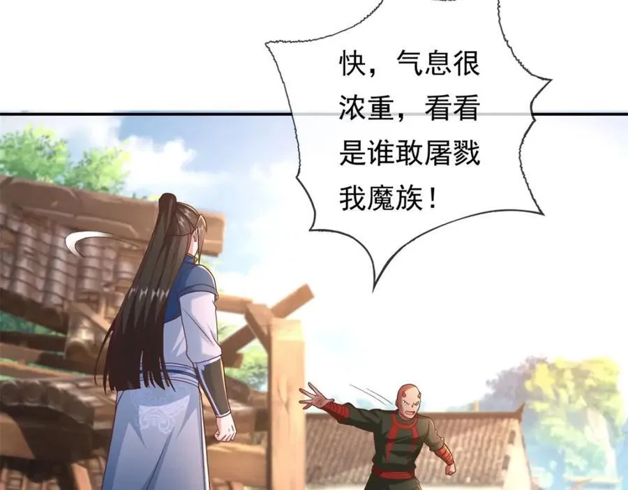 第124话 气息浓厚 第6页