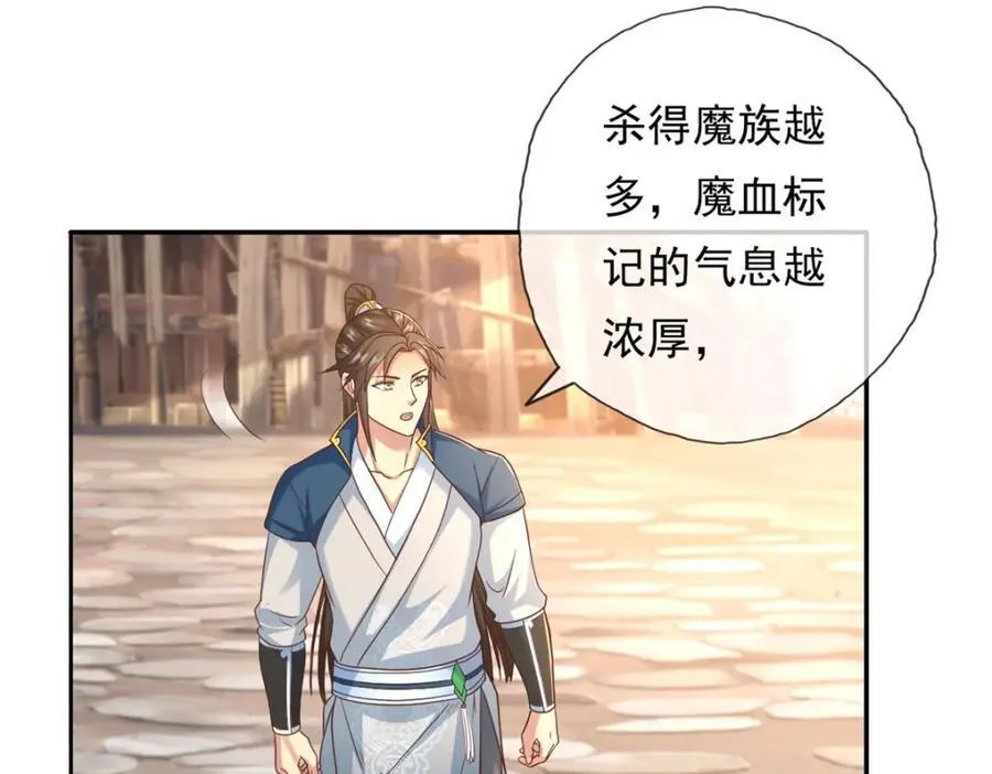 第124话 气息浓厚 第8页