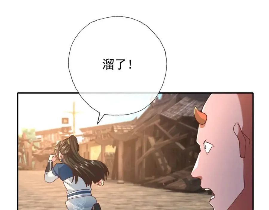 第124话 气息浓厚 第12页