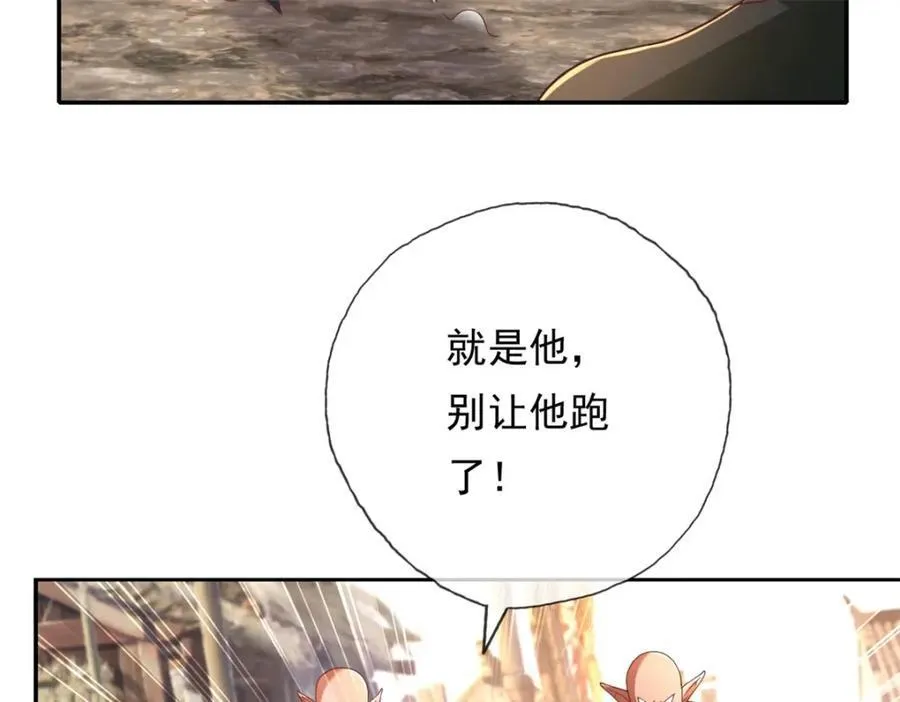 第124话 气息浓厚 第14页
