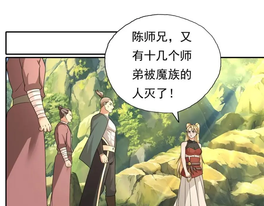 第124话 气息浓厚 第17页