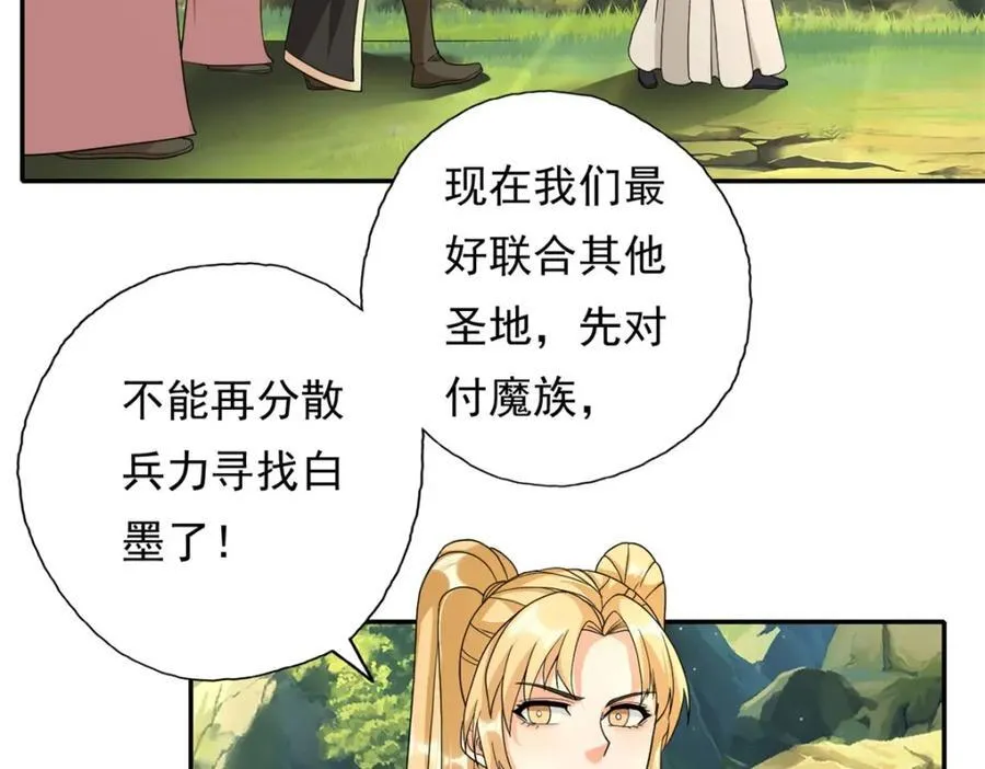 第124话 气息浓厚 第18页