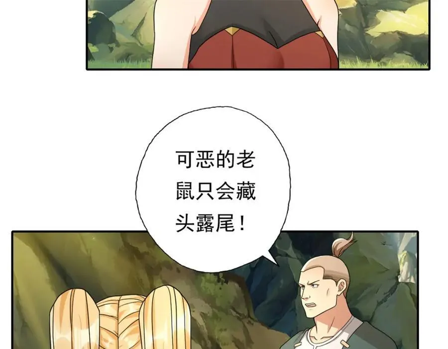 第124话 气息浓厚 第20页