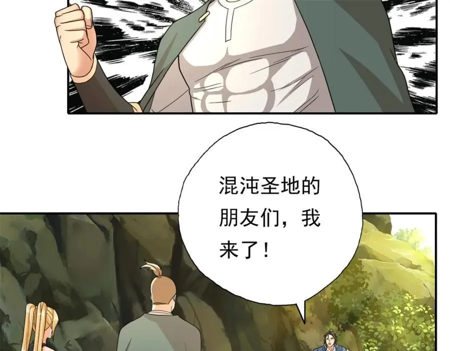 第124话 气息浓厚 第23页