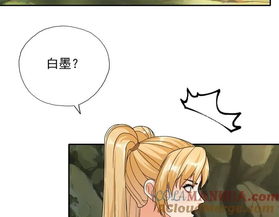 第124话 气息浓厚 第25页