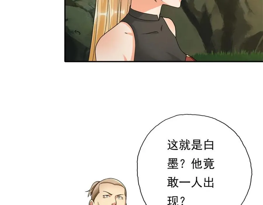 第124话 气息浓厚 第26页