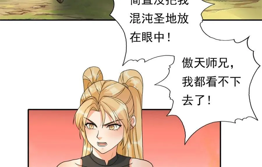 第124话 气息浓厚 第30页