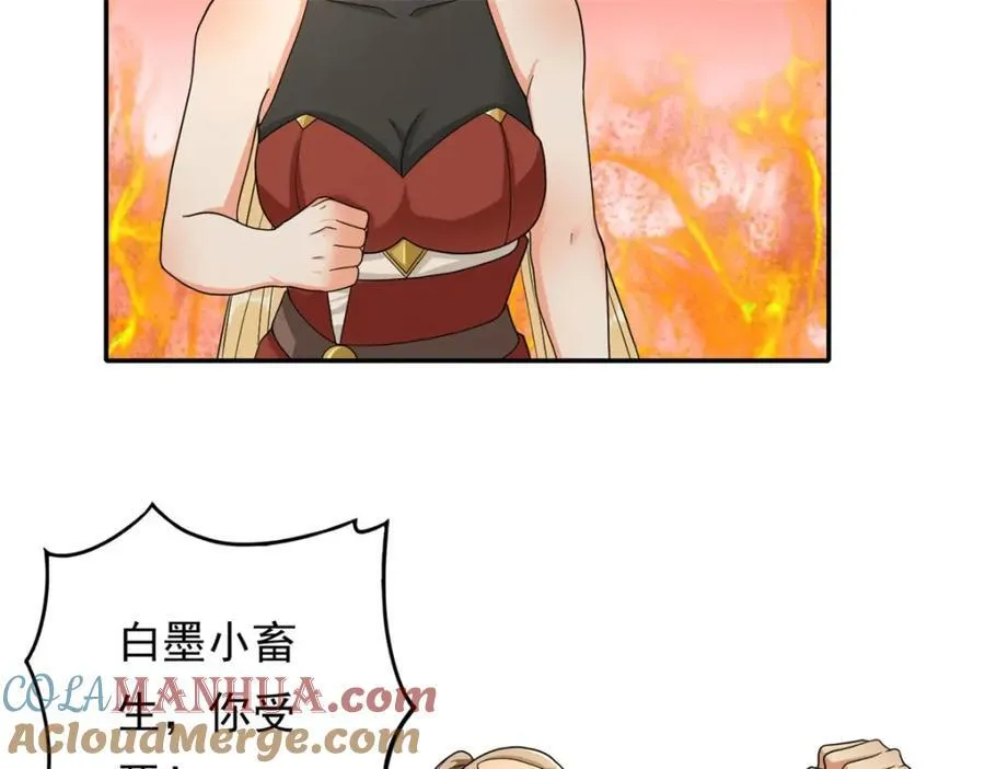 第124话 气息浓厚 第31页