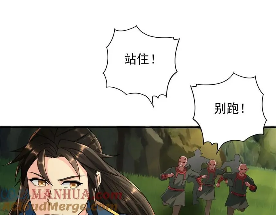第124话 气息浓厚 第34页