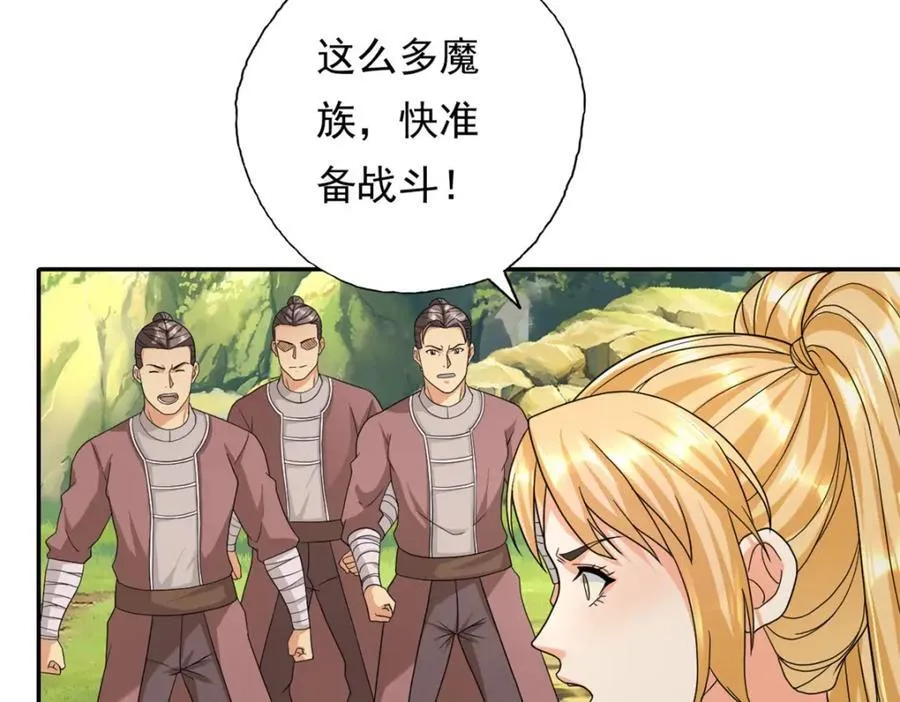 第124话 气息浓厚 第38页