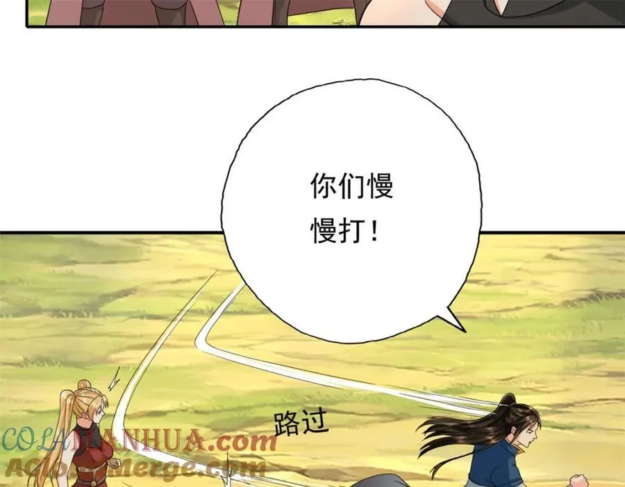 第124话 气息浓厚 第40页