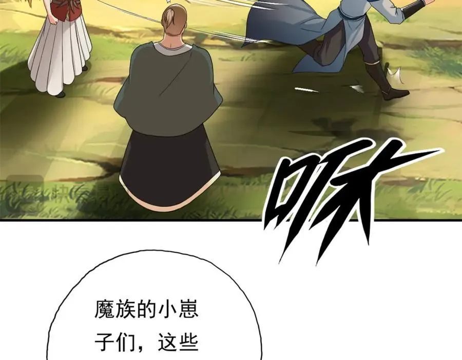 第124话 气息浓厚 第41页