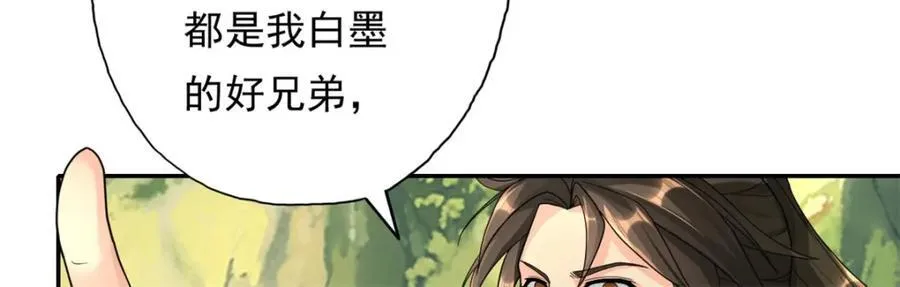 第124话 气息浓厚 第42页