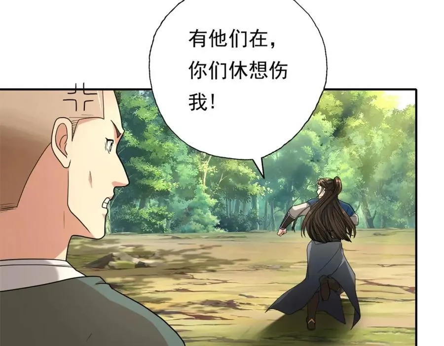 第124话 气息浓厚 第44页