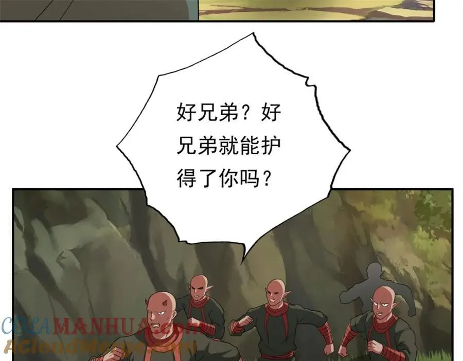 第124话 气息浓厚 第46页