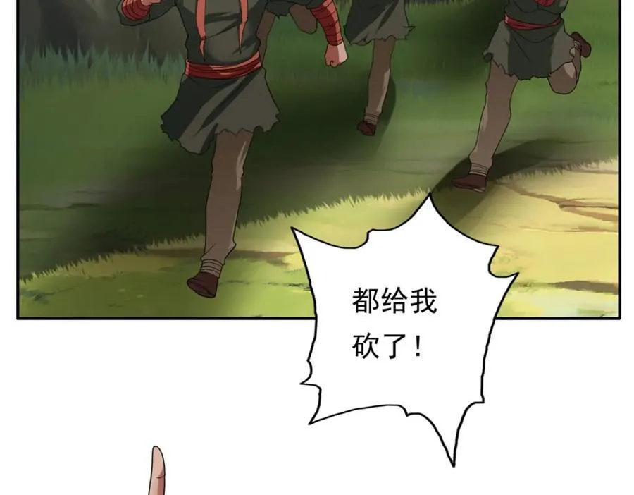第124话 气息浓厚 第47页