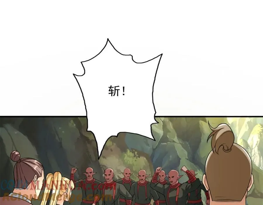 第124话 气息浓厚 第52页