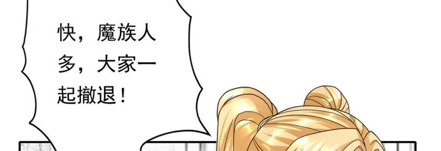 第124话 气息浓厚 第54页
