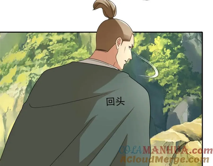 第124话 气息浓厚 第58页
