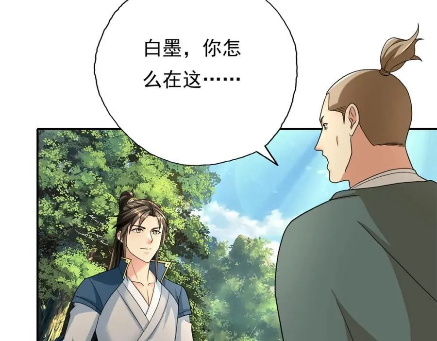 第124话 气息浓厚 第60页