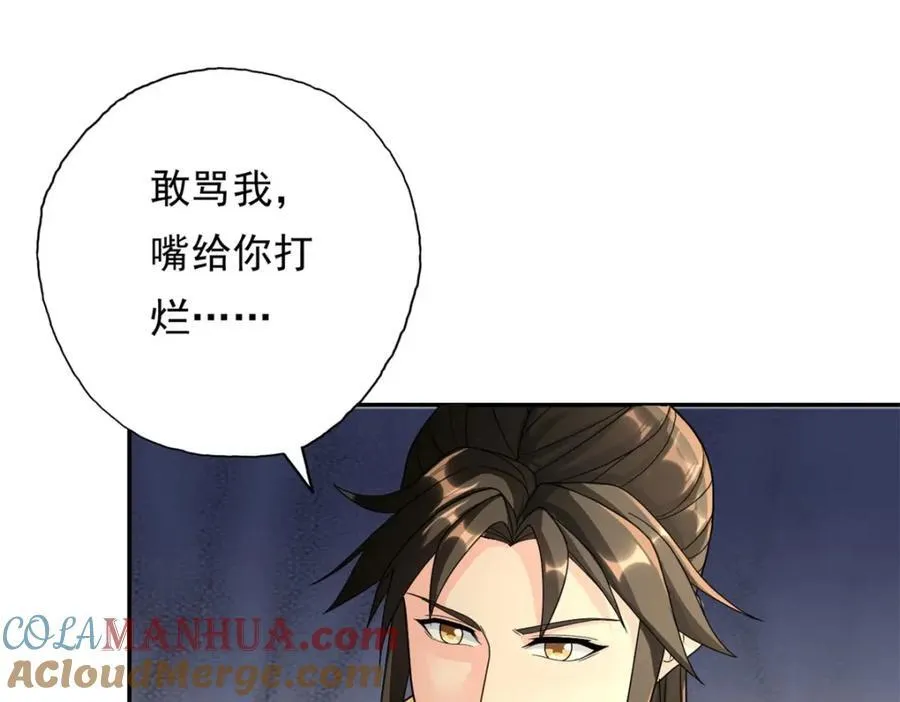 第124话 气息浓厚 第64页