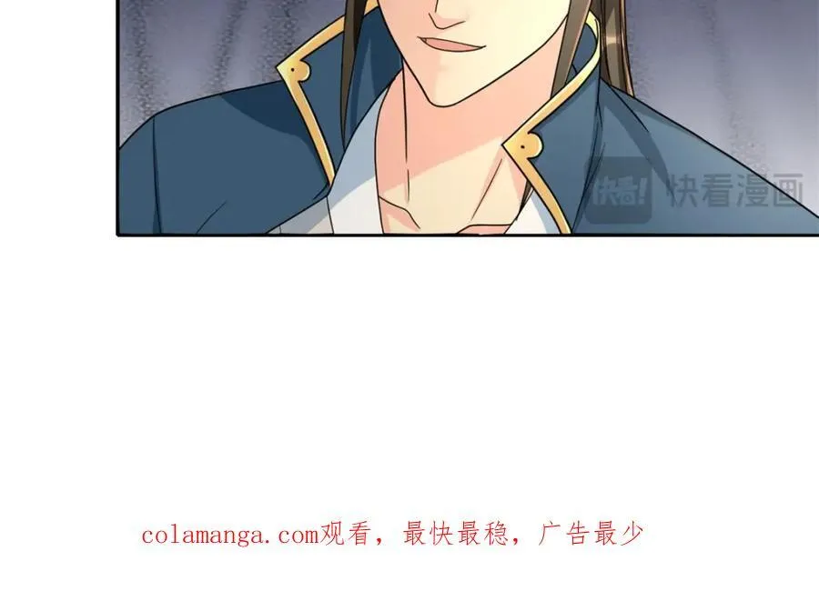 第124话 气息浓厚 第65页